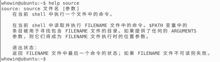 source的help手册