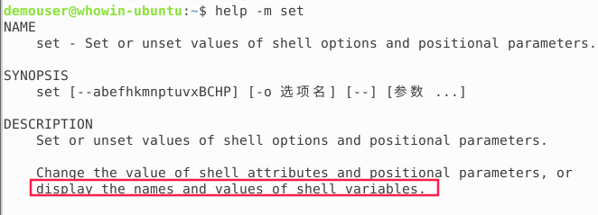 set命令的help手册