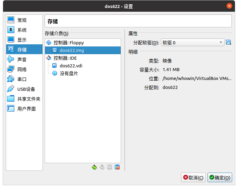 Remove soft disk from drive