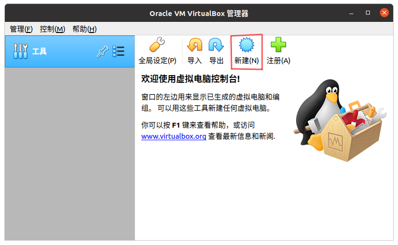 Start Virtual /box